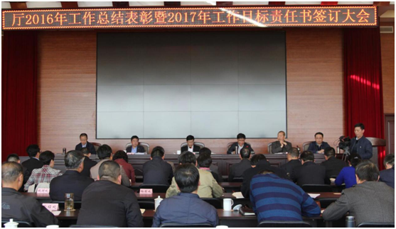 云南省环境保护厅召开2016年工作总结表彰暨